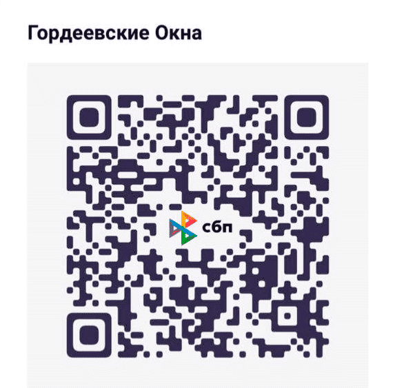 QR код оплаты Альфа Банк QR код оплаты Альфа Банк
